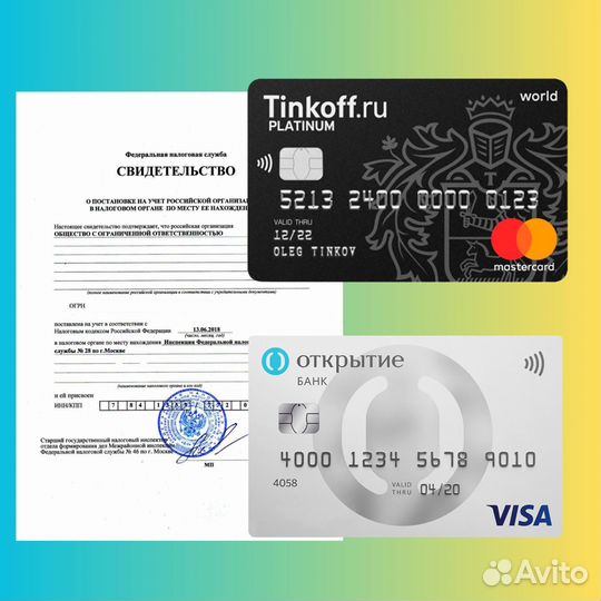 Купить ооо с счетом. ооо с расчетным счетом