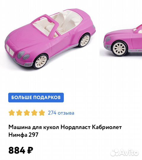 Развивающий автомобиль барби