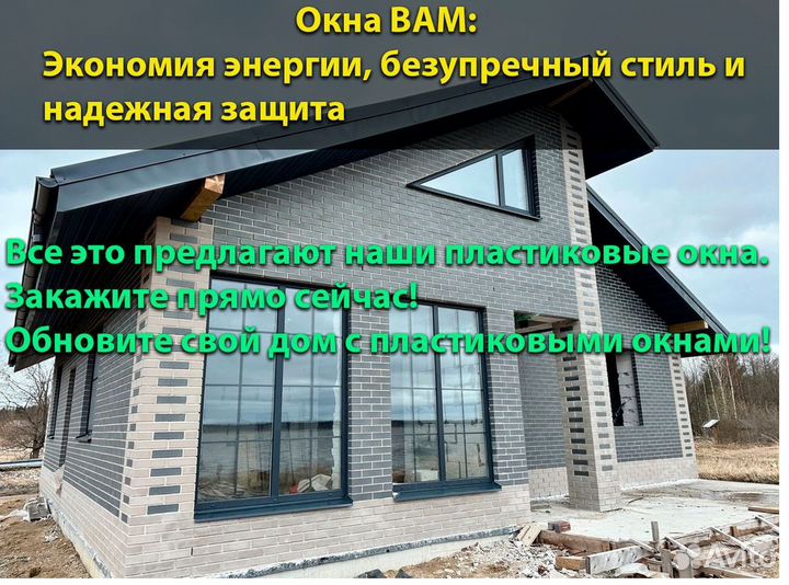 Пластиковые окна Rehau