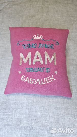 Подушки в подарок бабушкам и дедушка