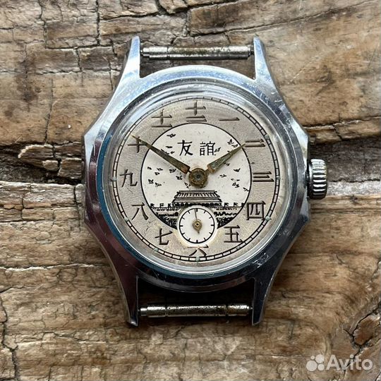 Часы Дружба ччз иероглифы, СССР Китай, 1950е