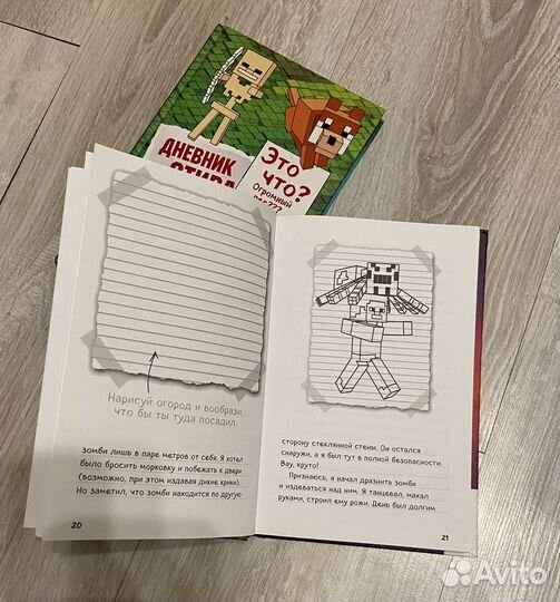 Книги «Дневник Стива», все секреты minecraft