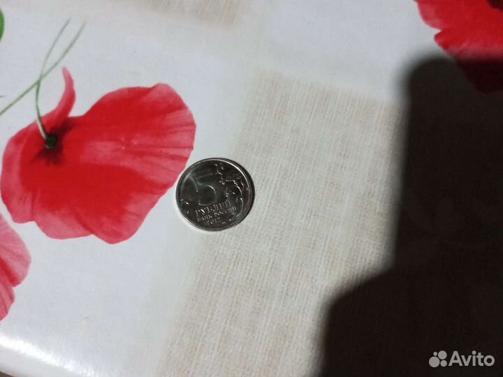 Юбилейные деньги