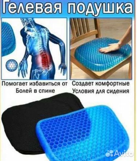 Подушка ортопедическая гелевая новые