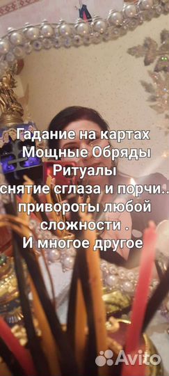 Гадание на картах Обучение Обряды Ритуалы