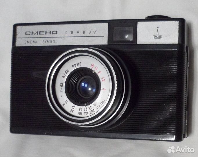Фотоаппарат Смена-символ