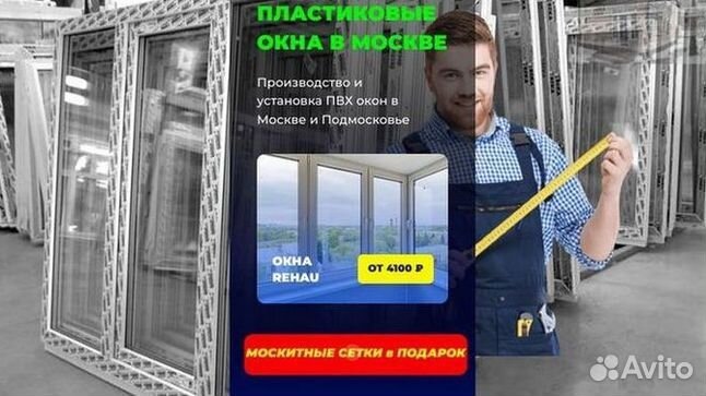 Окна пластиковые быстро под ключ