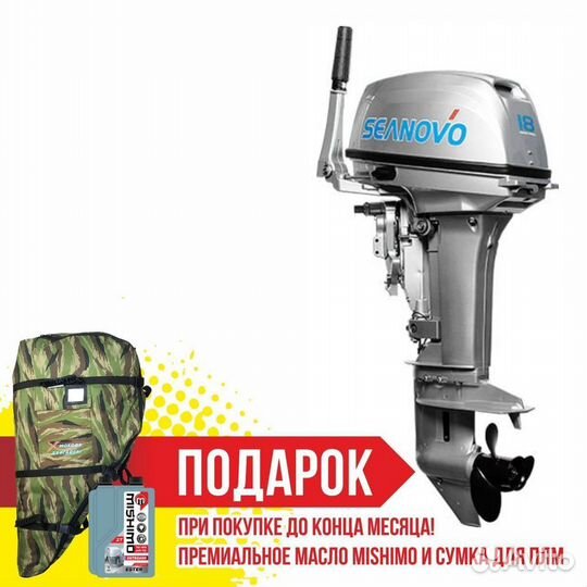 Сеаново SN18ffebs