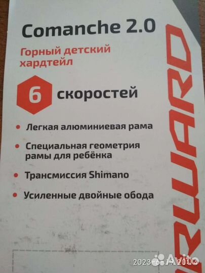 Велосипед Forward 