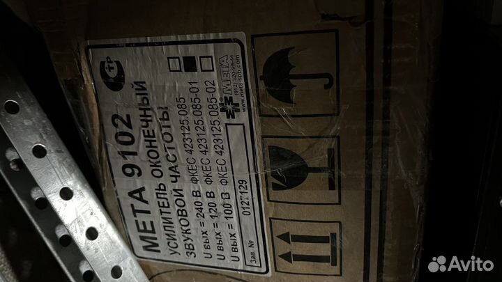 Мета 9102