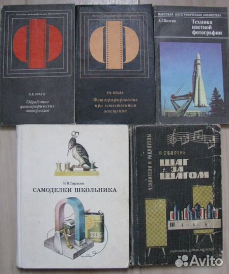 Книги - химия, фото, электроника