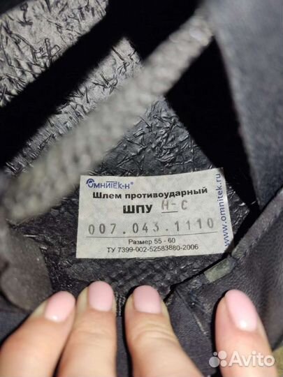 Шлем шпу н-с