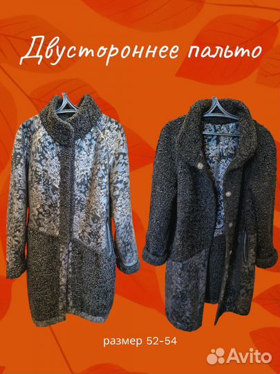 Пальто женско