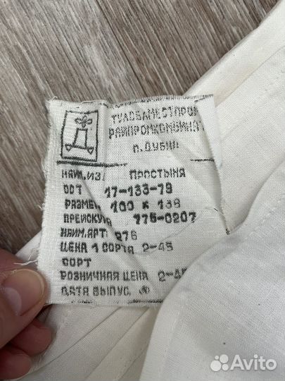 Простынь СССР новая