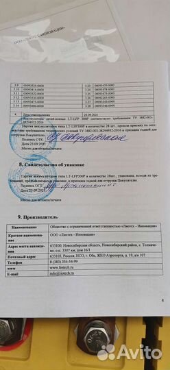 Аккумулятор LiFePo4 от 320ач 12вольт и выше