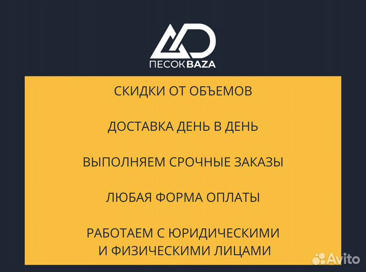 Песок морской мытый евро+