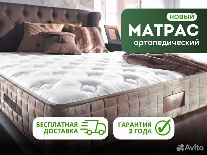 Матрас 140х200, 160х200 новый все размеры