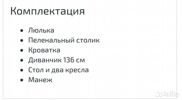 Детская кроватка 8в1