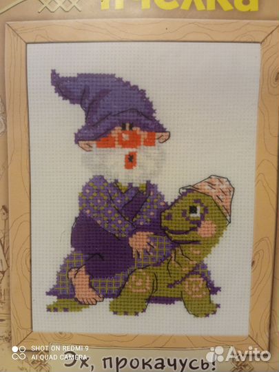 Набор для вышивания Риолис П-124 Эх, прокачусь