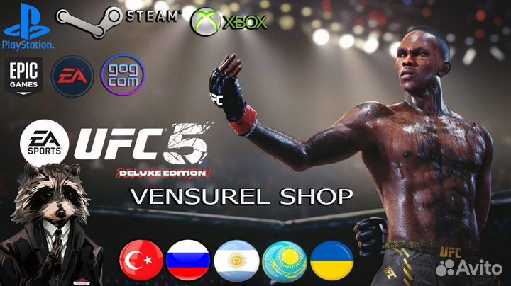 UFC 5 PS5/xbox + EA play в подарок