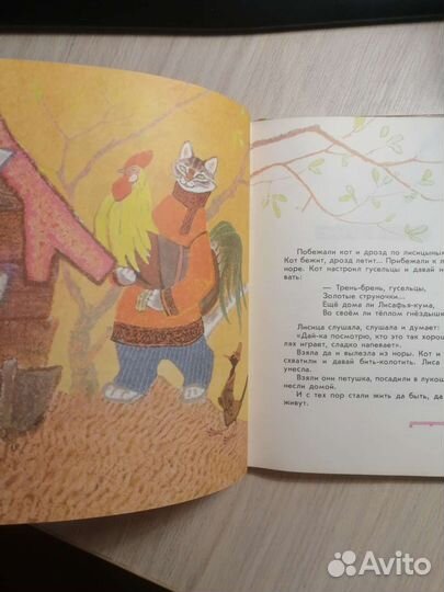 Терем-теремок. Русские народные сказки