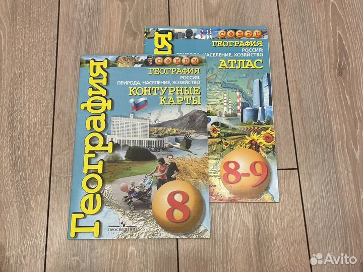 Контурные карты и атлас по географии 8-9 класс