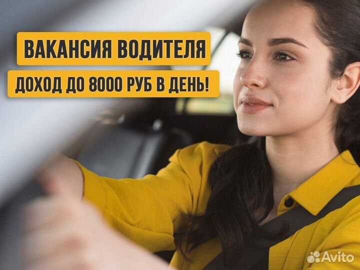 Водитель на своем авто