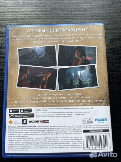 Uncharted Наследие воров.Коллекция (PS5)