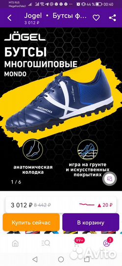 Бутсы, Гетры