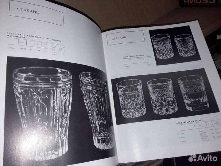 Бытовая посуда и художественные изделия из стекла