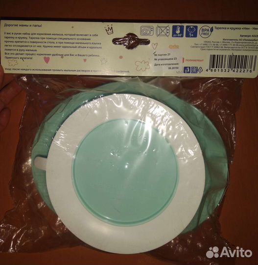 Тарелка и кружка для малыша новые