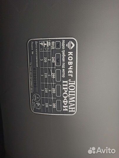 Надувная лодка пвх под мотор