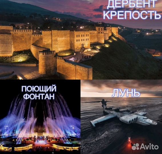 Дагестан экскурсии туры