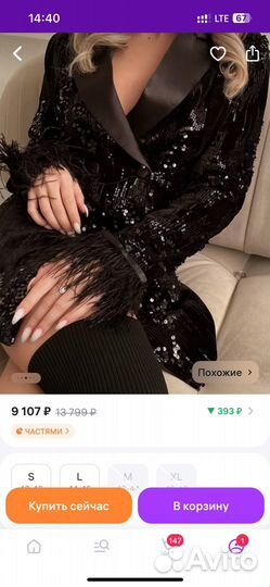 Платье пиджак 42 44