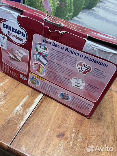 Умница Букварь с пеленок