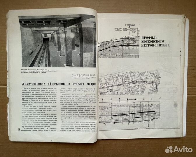 Строительство Москвы