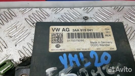 Блок бортовой сети (блок управления BCM) volkswage