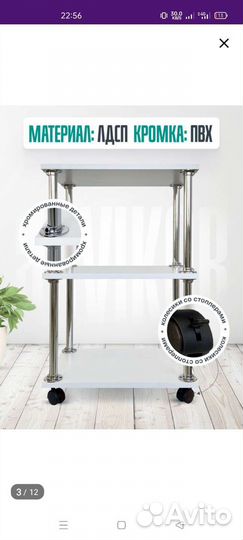 Тележка косметическая