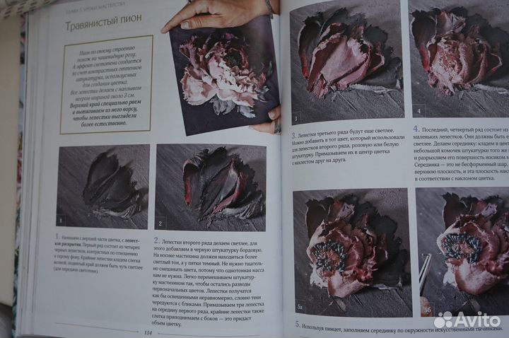 Евения Ермилова: Скульптурная живопись