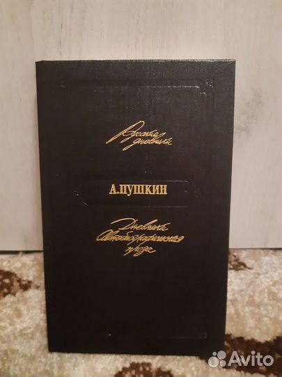 Русские дневники