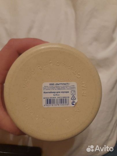 Мусорка настольная