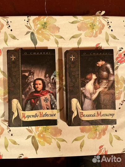 Книги О.Стампас