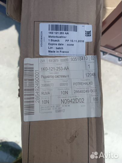 Радиатор охлаждения двс Volkswagen Passat cc