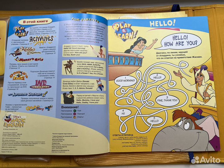 Детский набор Magic English