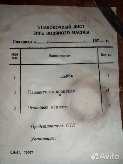Зипы для дизеля 2ч 8,5/11, 4ч 8,5/11 новые