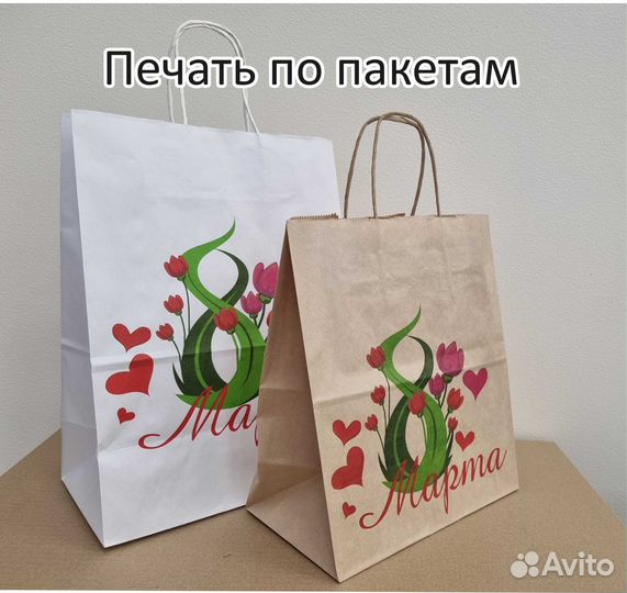 Бумажные пакеты с логотипом и к праздникам