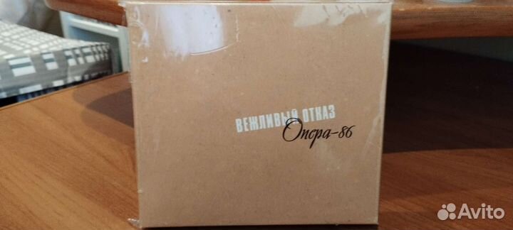 Вежливый отказ - Опера (Переиздание на CD)