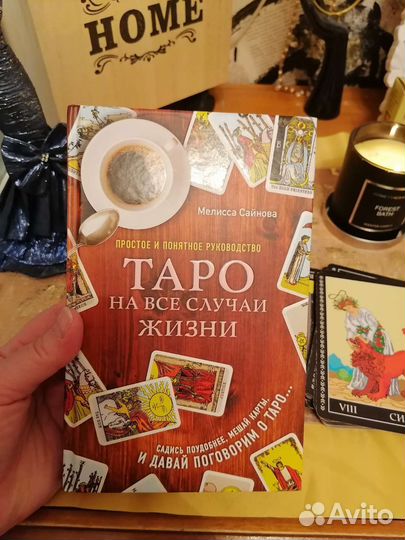 Комплект таро