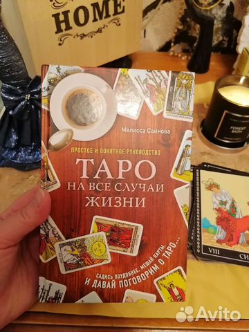 Комплект таро