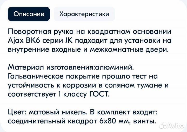 Завертка сантехническая